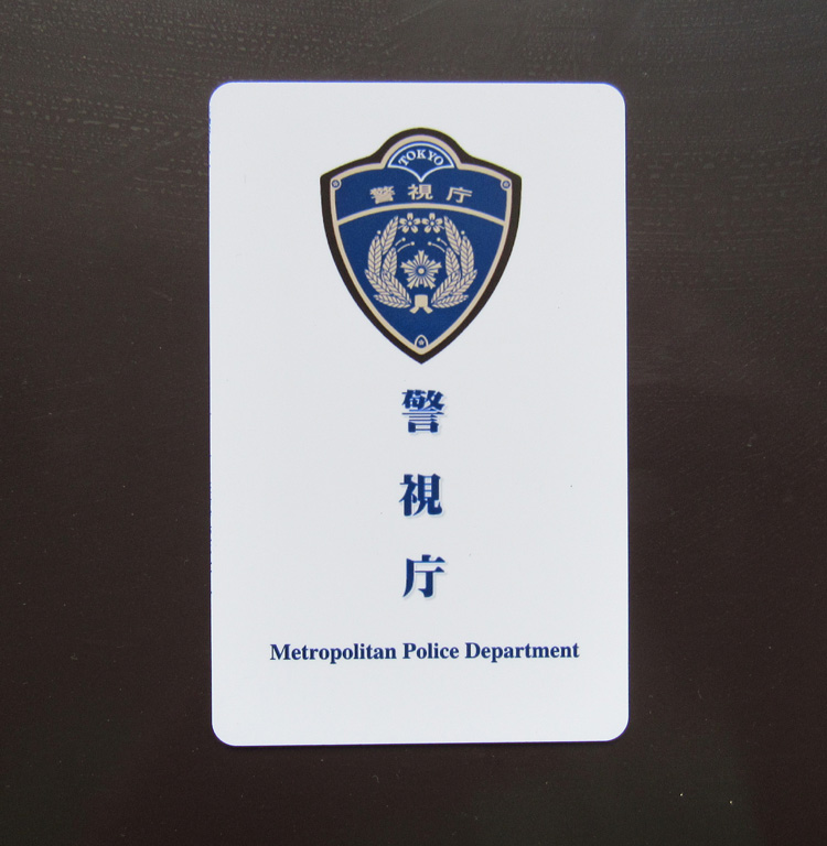 《名侦探柯南》人物系列 日本警视厅mpd卡白鸟任三郎动漫复刻卡