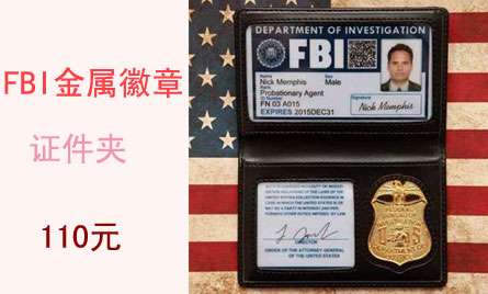 fbi金属徽章证件夹