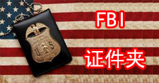 FBI 证件 FBI证件夹 款式驾驶证 行驶证 卡包 金属徽章卡包