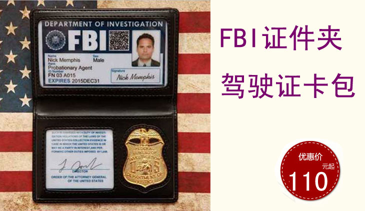 FBI金属徽章证件夹