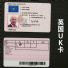 Զֿ ӢUKʻ֤߿ Driving Licence PVC ID