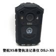 警航X5单警执法记录仪 警航DSJ-X5视音频执法记录仪 高清智能